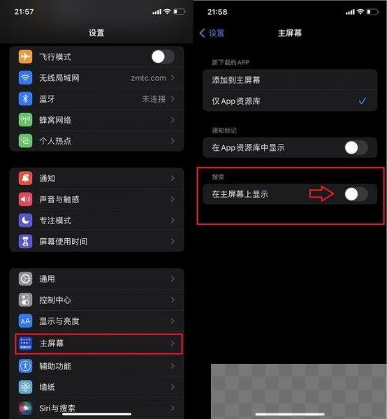 iPhone12左侧搜索界面怎么关闭(iphone12