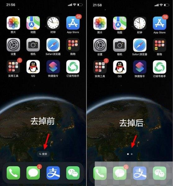 iPhone12左侧搜索界面怎么关闭(iphone12 搜索界面啥也没有)-第2张图片-东江百科